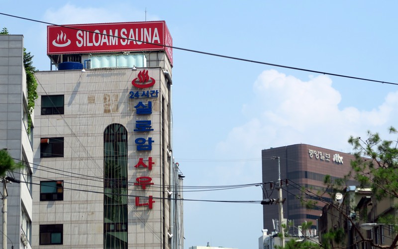 Directions to Siloam Jjimjilbang in Seoul, Korea outside of the building you will notice with a big signboard 