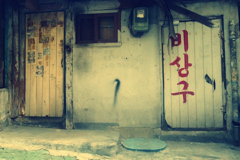 Dongdaemun rustic doors with Korean written on them in Seoul, Korea 