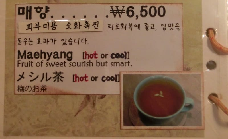 Flavoured teas menu and prices for guests in Insadong including Maehyang fruist of sweet sourish but smart tea