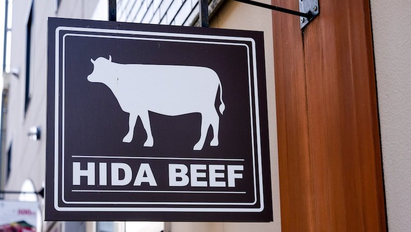 Hida beef signboard in Takayama, Japan