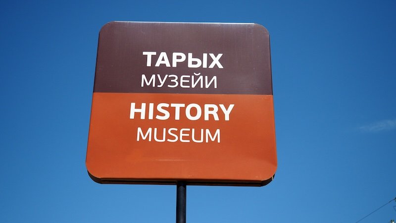 History museum in Karakol, Kyrgyzstan 