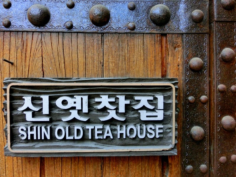 Shin Old Tea House Insadong (신옛찻집) Sign in Seoul, South Korea 